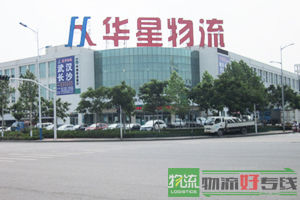 吉润物流有限公司